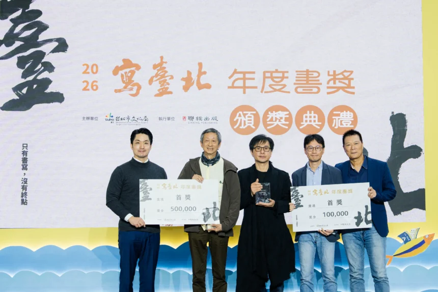 蔣萬安頒發首屆「寫臺北」年度書獎　舒國治《我與吃飯》獲頒50萬元獎金