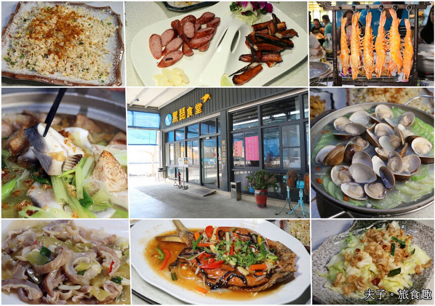 黑琵食堂 台南七股魚塭旁的米其林必比登推薦海產餐廳