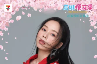 高雄櫻花季公布神秘嘉賓 孫淑媚40分鐘完整演出