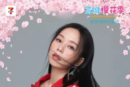 高雄櫻花季公布神秘嘉賓 孫淑媚40分鐘完整演出