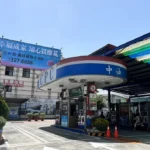 中東戰火原油狂飆 台灣中油汽柴油9日起各漲1.5元、1.1元