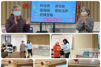 蘭陽仁愛之家安養中心元宵節暨慶生活動　「燈籠迷宮闖關慶元宵」
