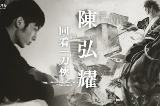 公視《藝術很有事》記錄一筆不苟的漫畫人生 《回看一刀俠 陳弘耀》見證天才與時代