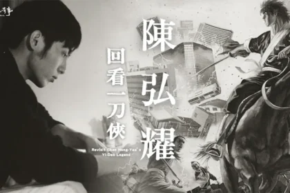 公視《藝術很有事》記錄一筆不苟的漫畫人生 《回看一刀俠 陳弘耀》見證天才與時代