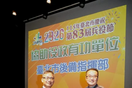 北市役政績效亮眼　兵役節表揚績優役政個人與單位