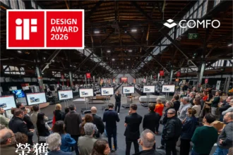 「日寶保險櫃」獲2026年「德國iF設計獎」