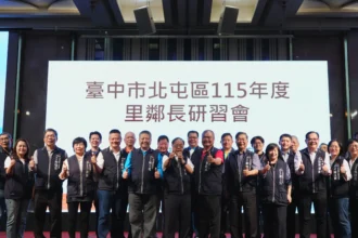 中市北屯區里鄰長研習強化第一線服務力　民政局長：攜手守護市民福祉