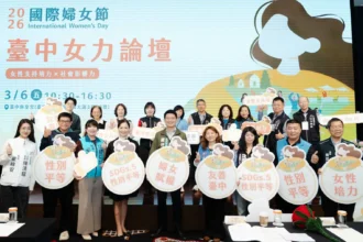 響應國際婦女節 台中女力論壇登場　中市府邀各界女性行動者齊聚交流