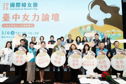 響應國際婦女節 台中女力論壇登場　中市府邀各界女性行動者齊聚交流