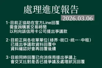 TrueViu沐薇結束營業　市府督促業者提出具體清償方案與期程