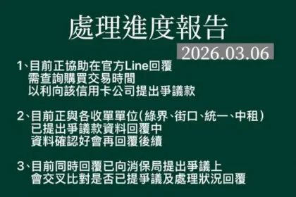 TrueViu沐薇結束營業　市府督促業者提出具體清償方案與期程