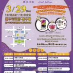 與穆斯林同樂！中市府3/29歡慶開齋節　民政局長邀民眾體驗多元文化魅力