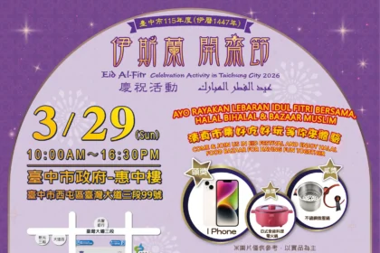 與穆斯林同樂！中市府3/29歡慶開齋節　民政局長邀民眾體驗多元文化魅力