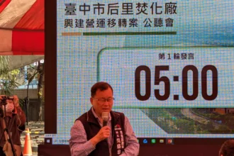 后里焚化廠辦理公聽會　傾聽在地心聲