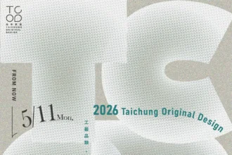 第六屆TCOD台中原創徵件開跑　入選品牌前進文博會再享1萬元攤位獎勵金