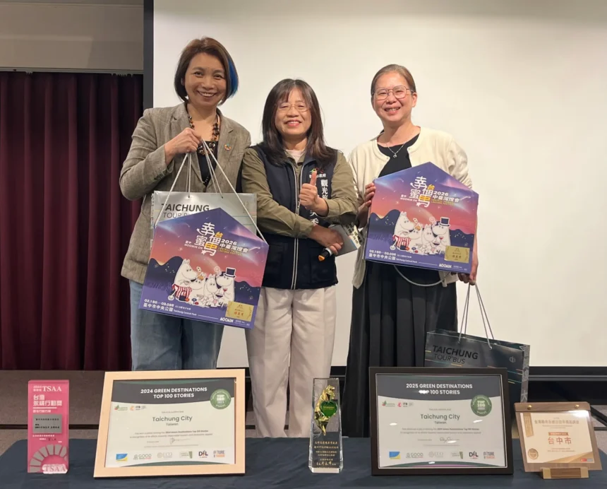 中市永續觀光再躍進！　國際永續認證工作坊盛大登場 公私協力搶攻綠色旅遊商機