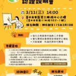台中友善中高齡企業認證開跑囉！　邀請企業報名成為全齡共融友善職場典範