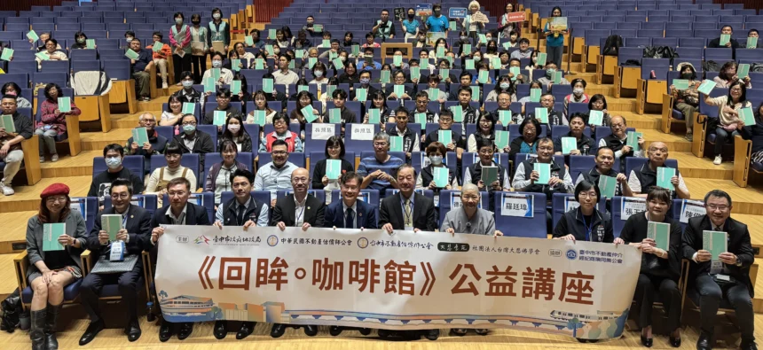 公益日巡迴台中　中市地政局攜手估價師公會舉辦【回眸。咖啡館】2026靈性關懷公益講座