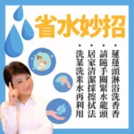 因應水情趨緊　中市啟動抗旱整備　經發局籲落實節水強化城市韌性