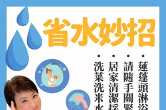 因應水情趨緊　中市啟動抗旱整備　經發局籲落實節水強化城市韌性