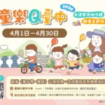 中市兒童節多元學習新體驗　學生城市雙語走讀抽大獎