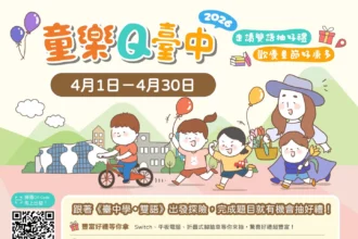 中市兒童節多元學習新體驗　學生城市雙語走讀抽大獎