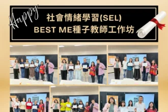 全方位守護每位孩子「心」幸福　中市設立社會情緒學習資源中心