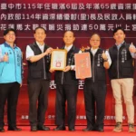 中市府表揚資深里長與熱心公益宮廟 清水12連霸里長伯獲獎受矚目　張副秘書長：感謝無私付出