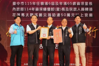 中市府表揚資深里長與熱心公益宮廟 清水12連霸里長伯獲獎受矚目　張副秘書長：感謝無私付出