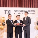 台中市建築人聯誼會第38屆會長交接　黃秘書長：宜居城市台中更幸福