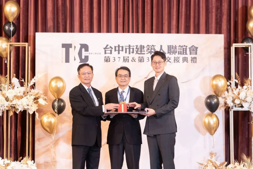 台中市建築人聯誼會第38屆會長交接　黃秘書長：宜居城市台中更幸福