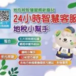 中市地稅局推動全國AI智慧客服有成　法務部行政執行署台中分署率隊參訪觀摩