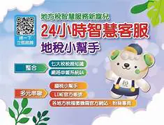 中市地稅局推動全國AI智慧客服有成　法務部行政執行署台中分署率隊參訪觀摩
