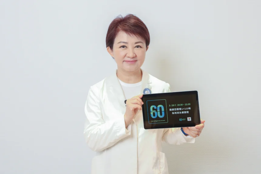 響應「地球一小時」　中市各機關明晚關燈一小時　倡議環保永續