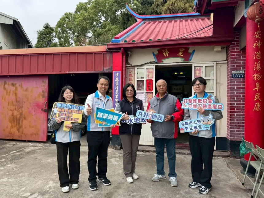 清水地政提升圖資精度、強化產權保障　整合沙鹿千筆地籍圖數值化　