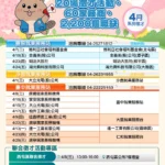 青年朋友集合囉！　求職應援季全面啟動 中市勞工局4月份首發20場徵才超過2,200個職缺