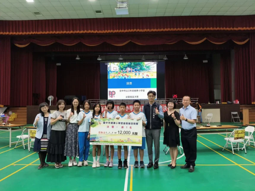 中市健康小學堂益智搶答競賽　南屯區大墩國小勇奪健康知識王！