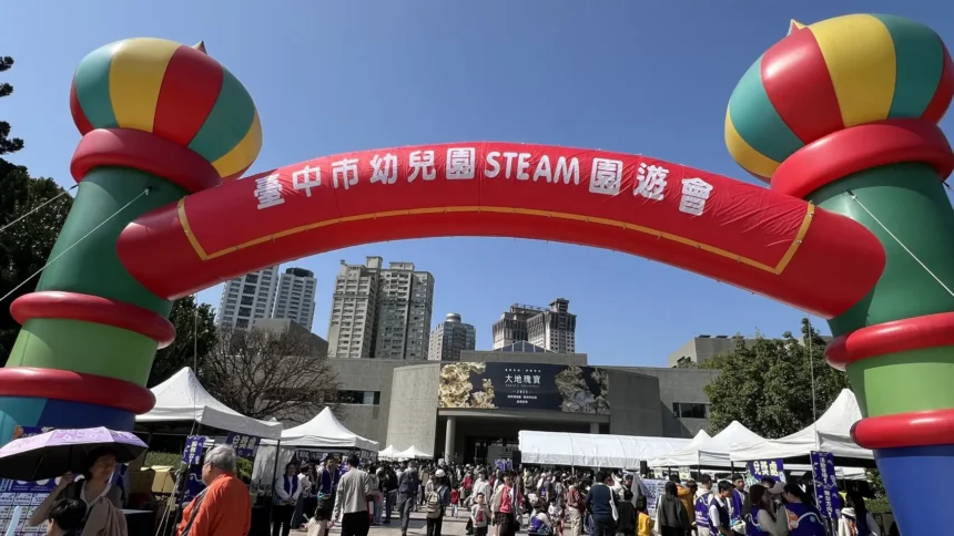 小小關主出任務！　中市幼兒STEAM教育成果園遊會 科博館登場