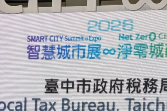 唯一稅務機關獲獎！　中市地稅局「地方稅AI客服任意門」勇奪2026智慧城市創新應用獎