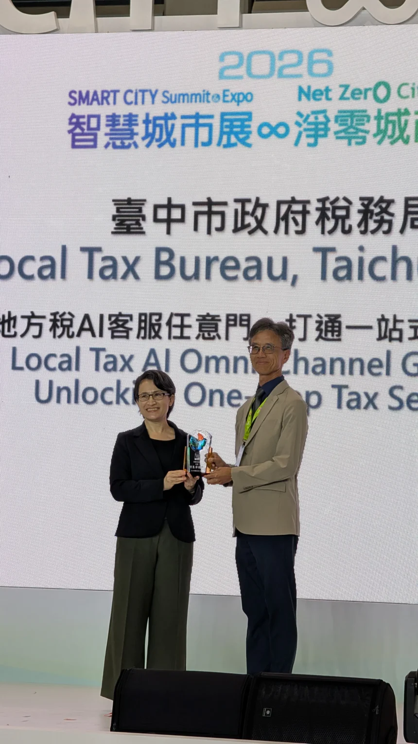 唯一稅務機關獲獎！　中市地稅局「地方稅AI客服任意門」勇奪2026智慧城市創新應用獎