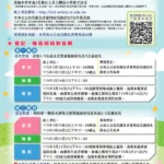 中市公共化幼兒園3/7起招生登記　115學年度開放在園生兄弟姊妹、現役軍人子女優先登記報名