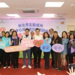 新北第21家、五股成州身障日照中心成立　劉和然：落實平權精神　讓家屬獲得喘息