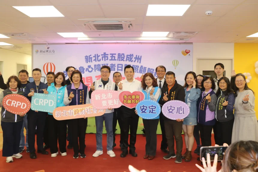 新北第21家、五股成州身障日照中心成立　劉和然：落實平權精神　讓家屬獲得喘息