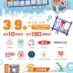 中市梧棲區聯合徵才3/9登場！　勞工局推在地就業 共10家廠商、190名職缺