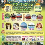 賞螢護山林！　中市地稅局攜手東勢林場辦「森活稅樂園」租稅宣導活動