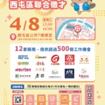 響應世界地球日！　中市府4/8辦理無紙化智慧徵才 薪資上看6.9萬元