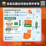 台灣燈會部分停車場受雨影響　暫停開放