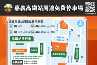 台灣燈會部分停車場受雨影響　暫停開放