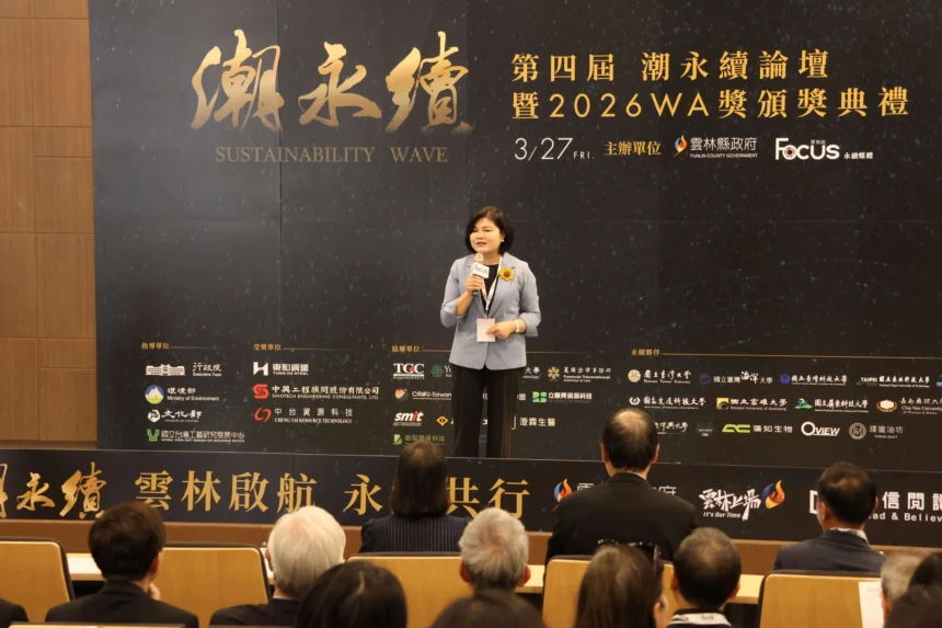 第四屆《潮永續》論壇前進雲林  縣長張麗善　攜手產官學研　展現地方治理永續典範