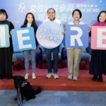 女性公共參與 讓新北更有力　 婦女中心改造開箱　3月專屬優惠開跑